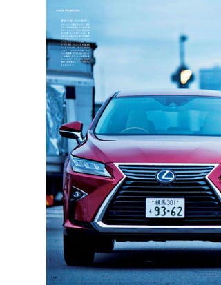 Vogue_Japan_march_2016