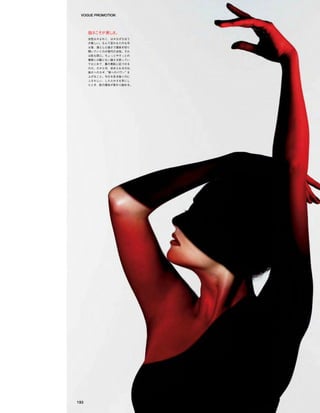 Vogue_Japan_march_2016