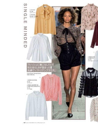 Vogue_Japan_march_2016