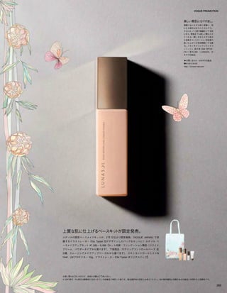 Vogue_Japan_march_2016