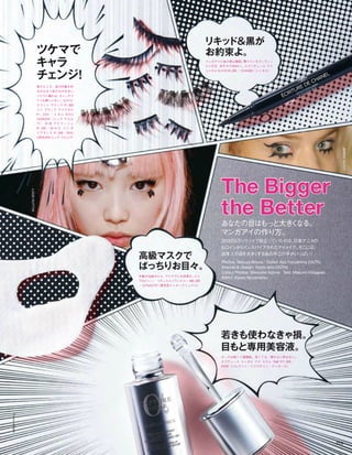 Vogue_Japan_march_2016