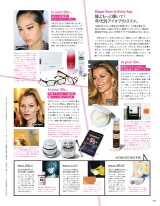 Vogue_Japan_march_2016