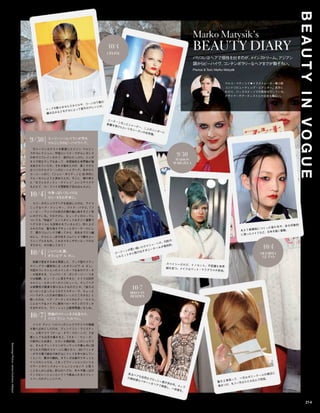 Vogue_Japan_march_2016