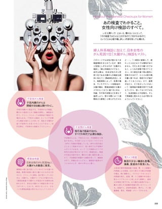 Vogue_Japan_march_2016