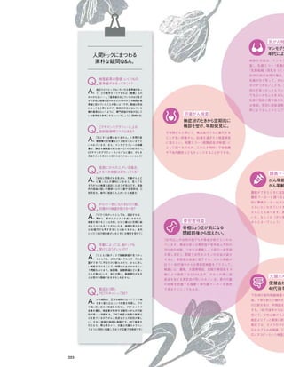 Vogue_Japan_march_2016