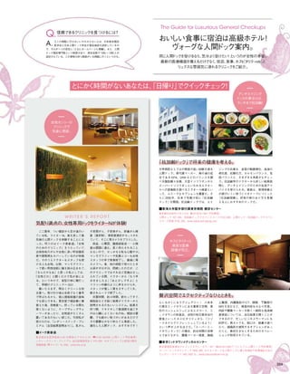 Vogue_Japan_march_2016