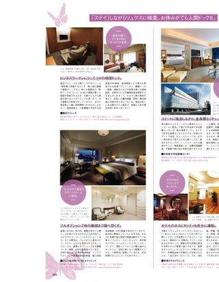 Vogue_Japan_march_2016