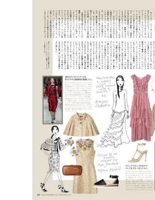 Vogue_Japan_march_2016