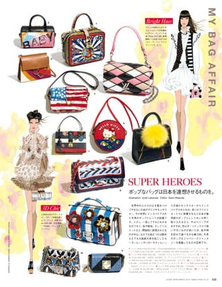 Vogue_Japan_march_2016