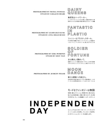 Vogue_Japan_march_2016