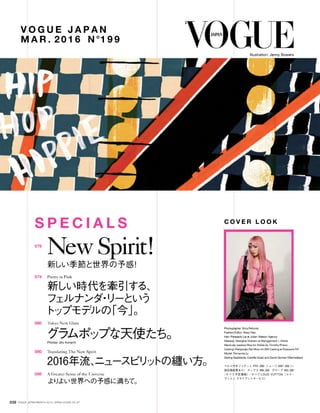 Vogue_Japan_march_2016