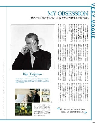 Vogue_Japan_march_2016