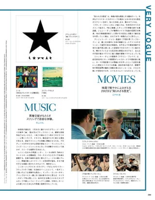 Vogue_Japan_march_2016