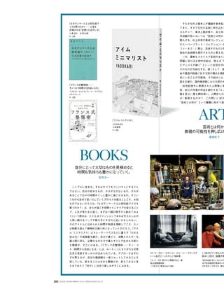 Vogue_Japan_march_2016