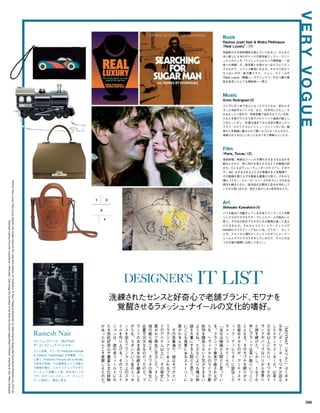 Vogue_Japan_march_2016