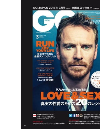 Vogue_Japan_march_2016