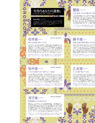 Vogue_Japan_march_2016