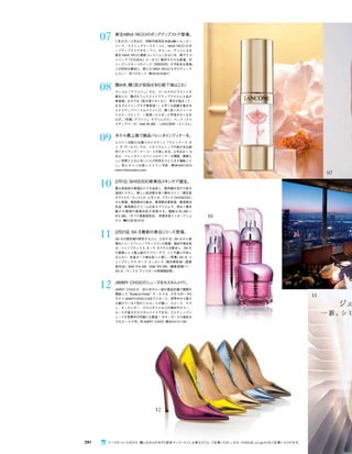 Vogue_Japan_march_2016