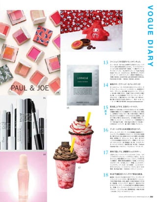 Vogue_Japan_march_2016