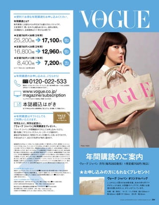 Vogue_Japan_march_2016