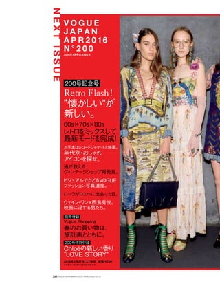 Vogue_Japan_march_2016