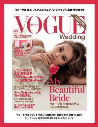 Vogue_Japan_march_2016