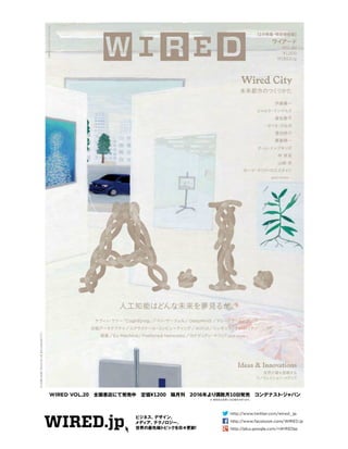 Vogue_Japan_march_2016