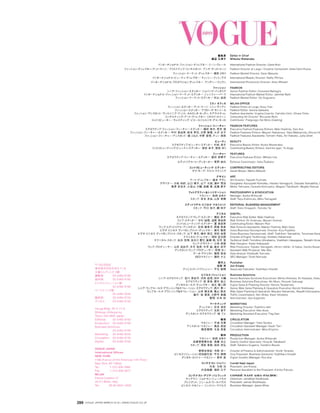 Vogue_Japan_march_2016