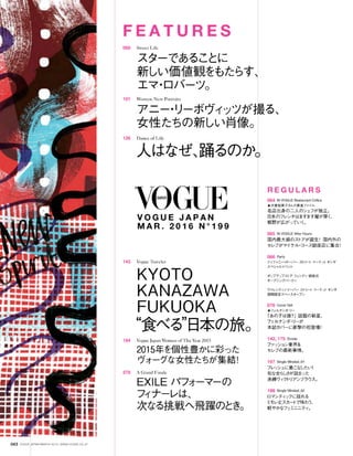 Vogue_Japan_march_2016