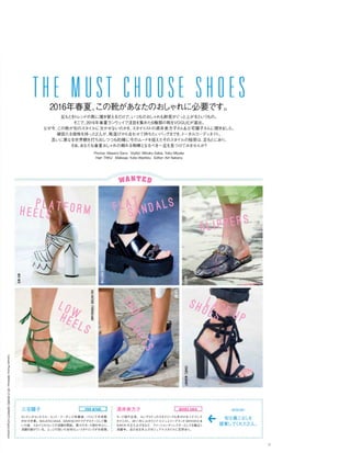 Vogue_Japan_march_2016