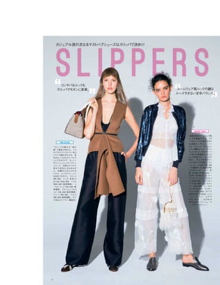 Vogue_Japan_march_2016