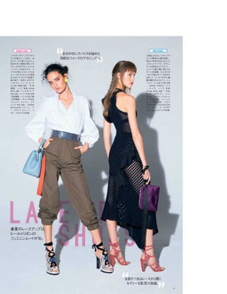 Vogue_Japan_march_2016