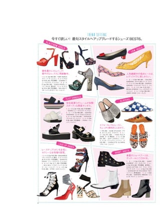 Vogue_Japan_march_2016