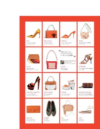 Vogue_Japan_march_2016