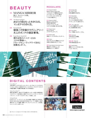 Vogue_Japan_march_2016