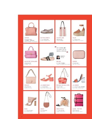 Vogue_Japan_march_2016