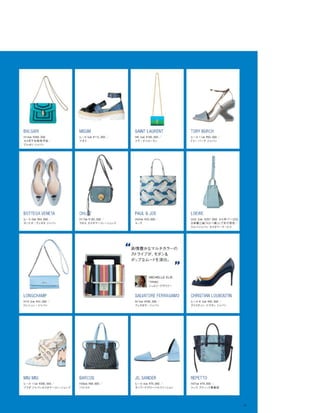 Vogue_Japan_march_2016