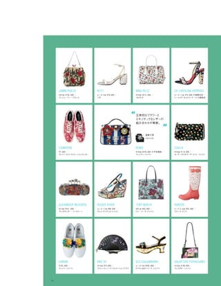 Vogue_Japan_march_2016