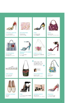 Vogue_Japan_march_2016