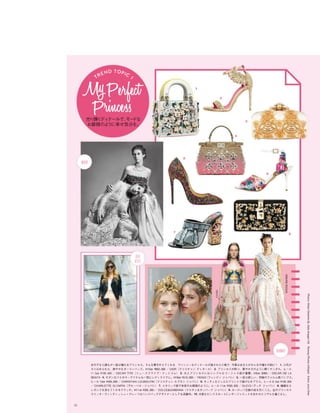 Vogue_Japan_march_2016