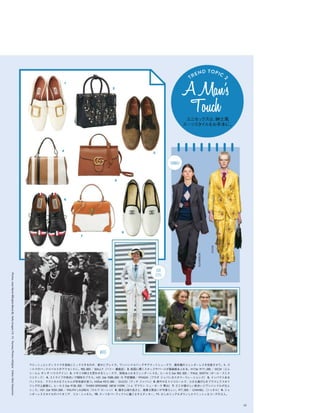 Vogue_Japan_march_2016