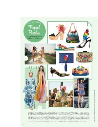 Vogue_Japan_march_2016