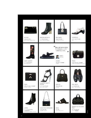 Vogue_Japan_march_2016