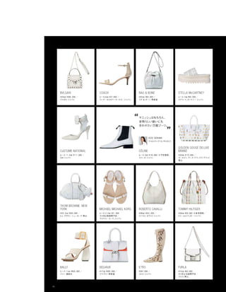 Vogue_Japan_march_2016