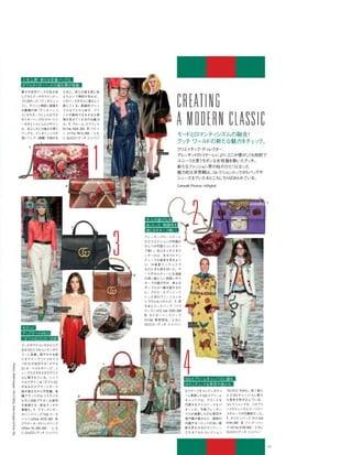 Vogue_Japan_march_2016