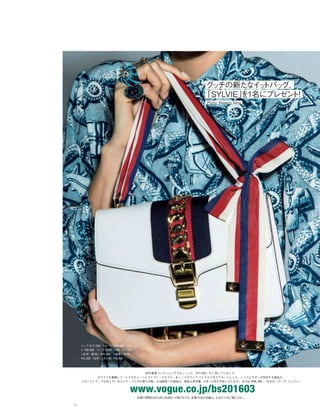 Vogue_Japan_march_2016