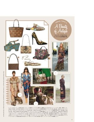 Vogue_Japan_march_2016