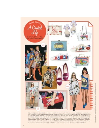 Vogue_Japan_march_2016