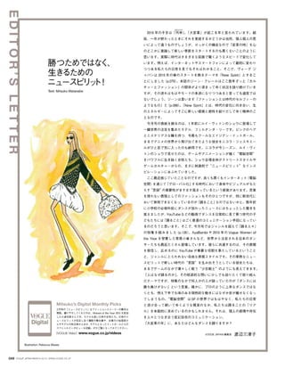 Vogue_Japan_march_2016