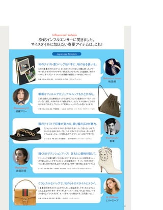 Vogue_Japan_march_2016